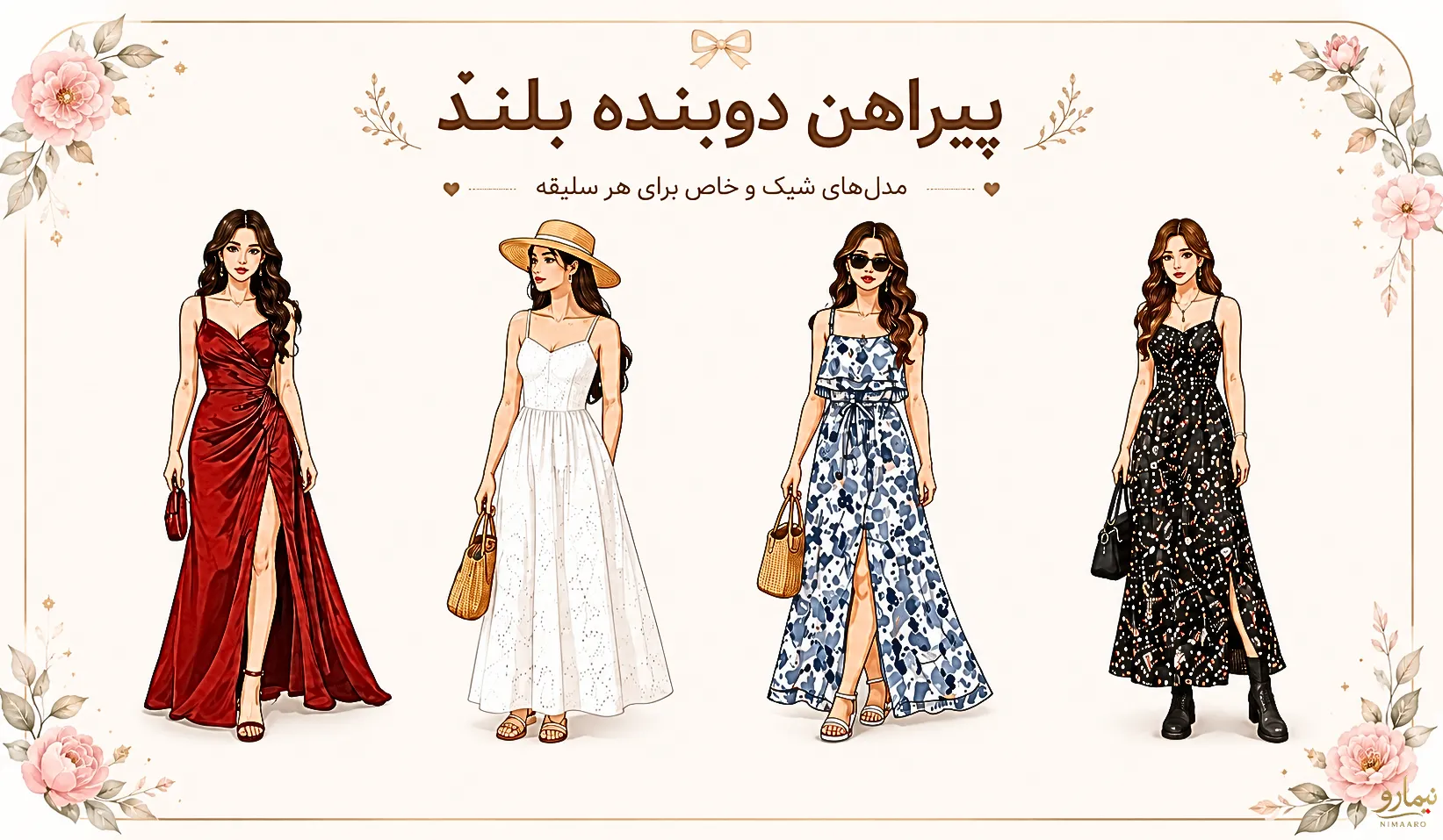 پیراهن بلند دو بنده دخترانه -فروشگاه نیمارو